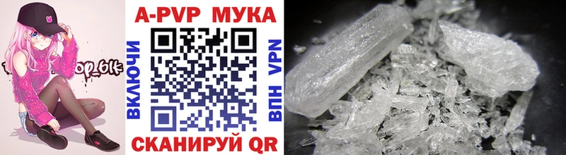 A-PVP мука Александровск