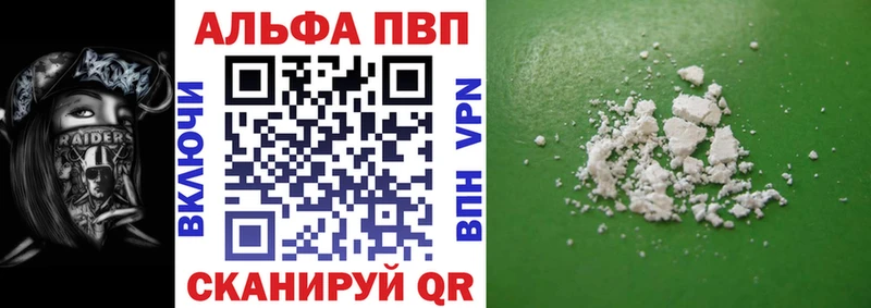 купить   Александровск  Альфа ПВП Соль 