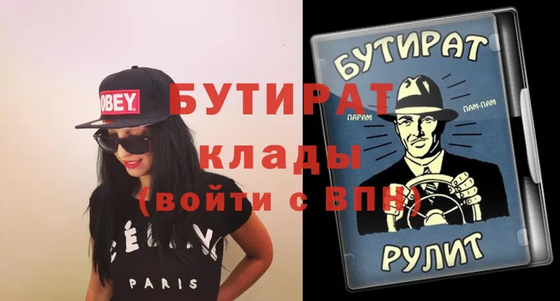 OMG зеркало  Александровск  БУТИРАТ оксибутират 