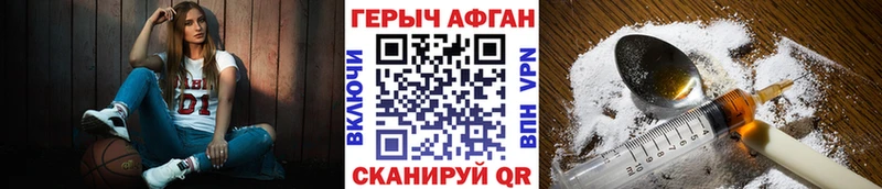 ГЕРОИН афганец Александровск