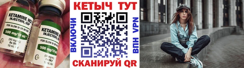 КЕТАМИН VHQ  Александровск 