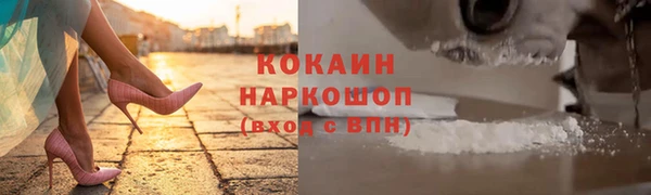 кокаин Осташков
