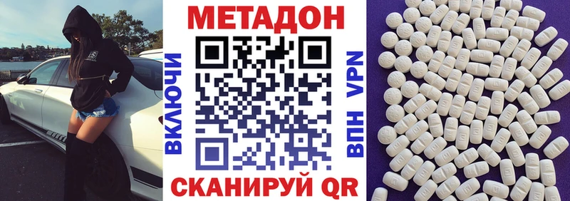 Метадон methadone  где найти наркотики  Александровск 