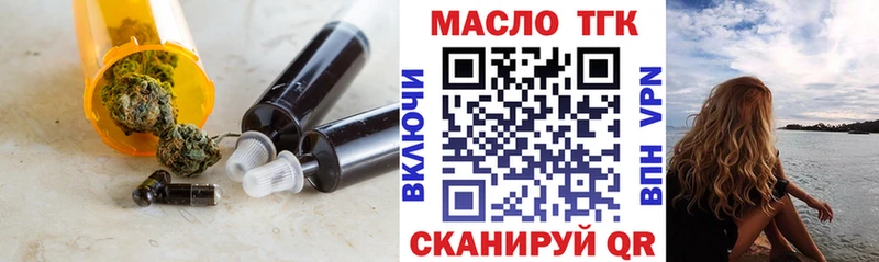 Дистиллят ТГК THC oil  купить наркотик  Александровск 